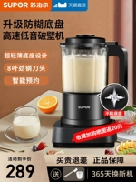 Supor Wall Breaking Machine Mabrishing Soymilk Machine Blot Bree -Coleded Полный автоматический отопление многофункциональная машина маленькая маленькая маленькая маленькая маленькая маленькая маленькая маленькая маленькая маленькая