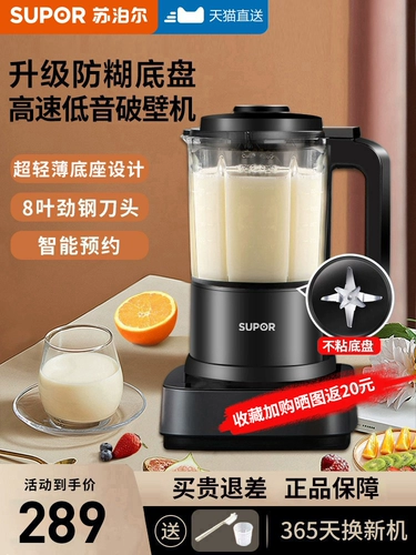 Supor Wall Breaking Machine Mabrishing Soymilk Machine Blot Bree -Coleded Полный автоматический отопление многофункциональная машина маленькая маленькая маленькая маленькая маленькая маленькая маленькая маленькая маленькая маленькая