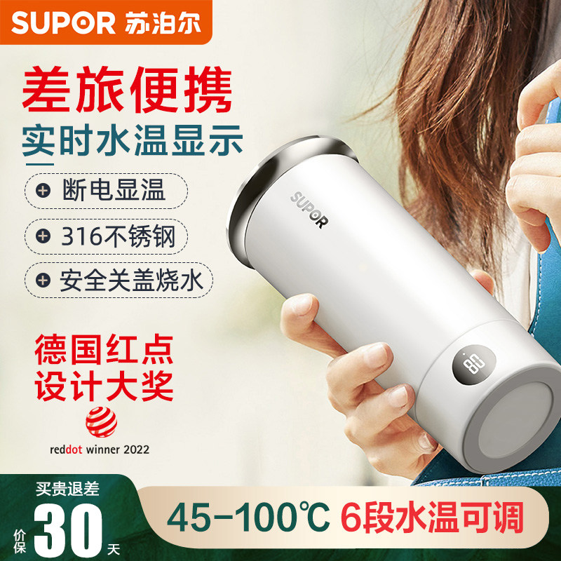 Supal Electric Water Cup Portable small kettle Travel kettle Office Heating Insulation Cup