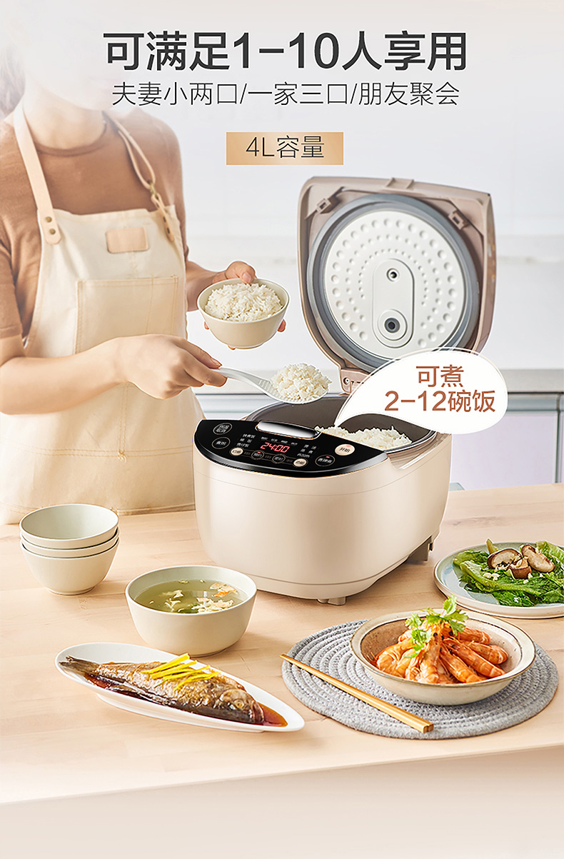 苏泊尔 多功能电饭煲 4种米饭口感 4L 图1