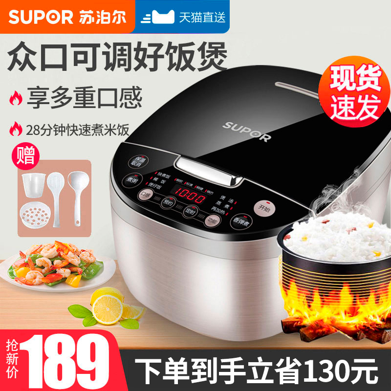 Supor Rice Cooker Household 4L liter multi-function smart 5 rice cooker steamed rice 6 large capacity official flagship store