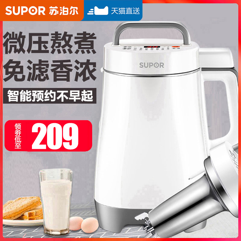 Suber soybean milk machine home automatic no-cooking multi-function wall-breaking free filter small official flagship store