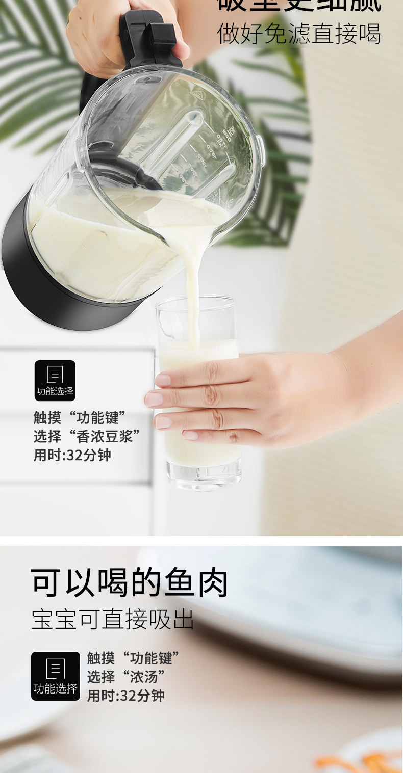 苏泊尔 多功能破壁料理机 1.7L 带熬煮 冷热双杯 图8