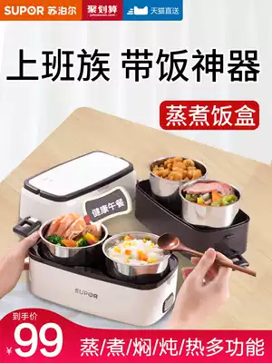 Supor heated lunch box pluggable electric office worker thermal cooking self-heating lunch box portable with rice bucket pot