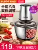 Supor meat grinder Household electric small mixer Cooking machine multi-function meat stuffing stainless steel large capacity