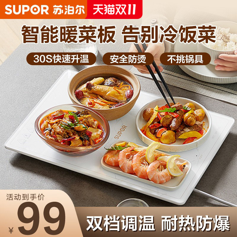 Supal warm board hot board meal insulation board household multi - function heating cushion adjust thermostat 2-3-4 white