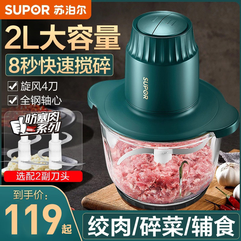 Supoir wringing machine Home Electric mini dumplings Multifunction Fully Automatic Cuisine Beat Meat to stir Chopped Meat