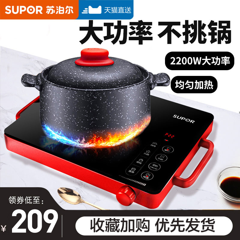 Subpoir Black Crystal Furnace Home Burst Frying Cooking Tea Induction Cookers Special Pan Multifunction Integrated High Power Energy Saving Battery Foci