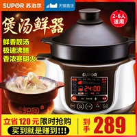 SUPOR ELECTION STEW POTRING FURNISH Purple Tao Pot Electric Casual Catw Pot, суп Smulet Smart Автоматический электрический тушеный тушен