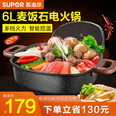 Supor electric hot pot pot Household multi-function 2 electric pot 3 cooking electric pot Plug-in electric hot pot 4-6-8 people
