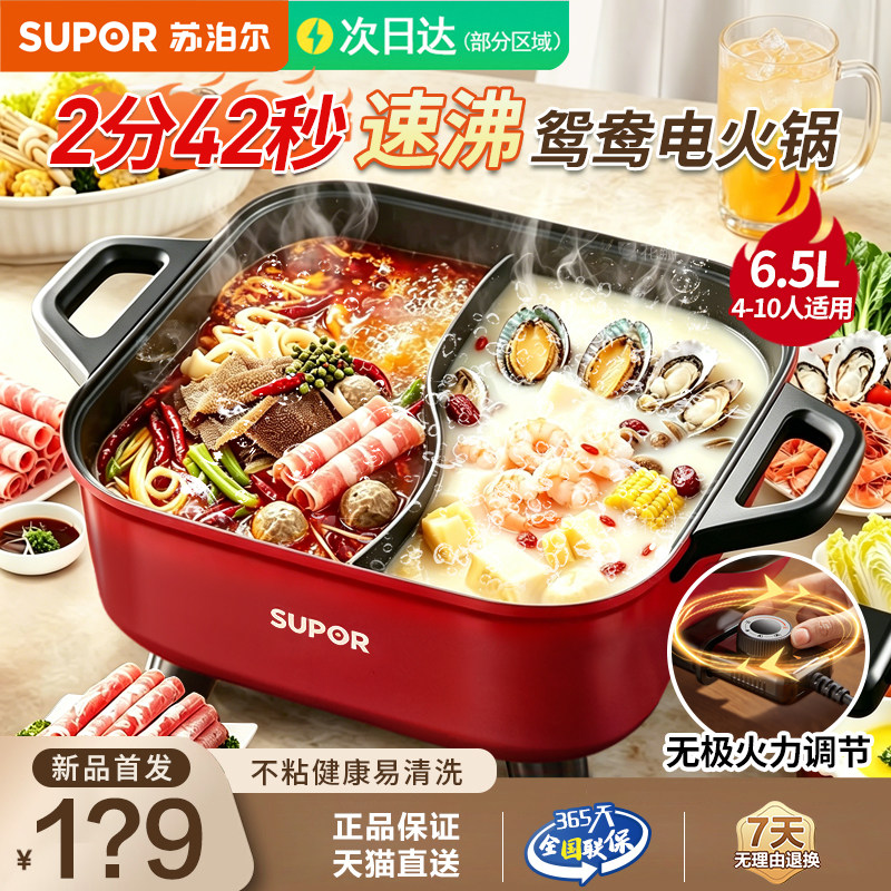 หม้อไฟฟ้าซูพอร์ อเนกประสงค์สองฟังก์ชันสำหรับใช้ในบ้าน หม้อไฟฟ้าไม่ติดแบบรวมชิ้น หม้อไฟฟ้าแบบทันใจ หม้อปรุงอาหารไฟฟ้า