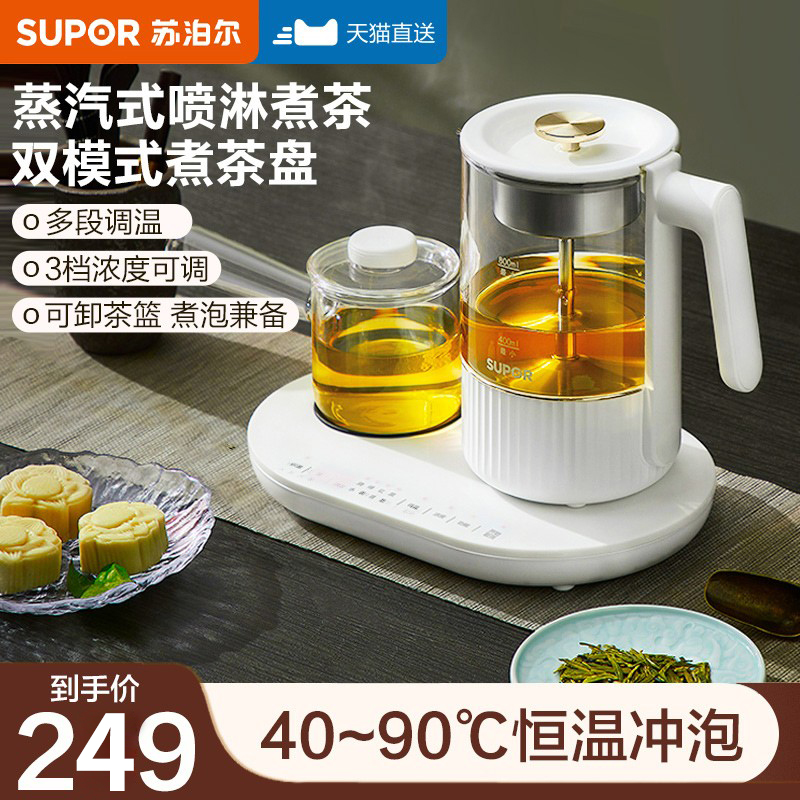 Supal Tea Boiler Household Steam Boiled Tea Pot Office Small Health Kettle Mini Tea Top