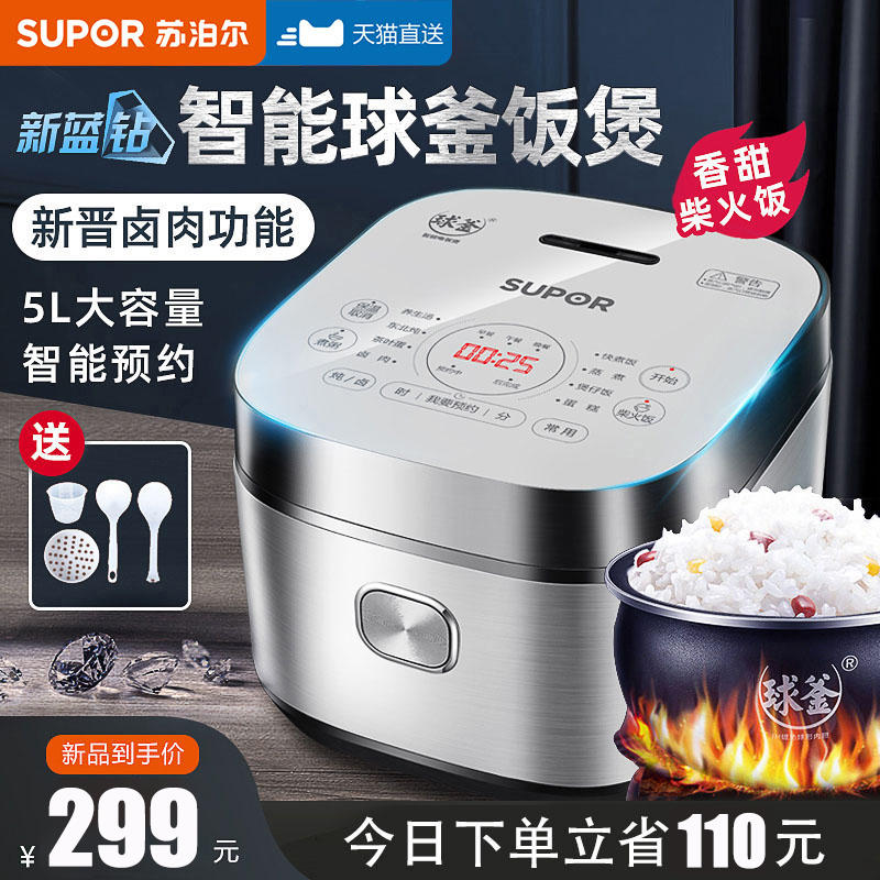 Supor rice cooker 5L liter smart home multi-function rice cooker 3 large capacity 4-8 people official flagship store