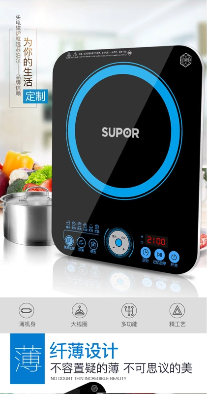 Supor cảm ứng nồi lẩu nhà thông minh bếp pin pan nấu ăn nhỏ mới chính thức cửa hàng hàng đầu xác thực - Bếp cảm ứng
