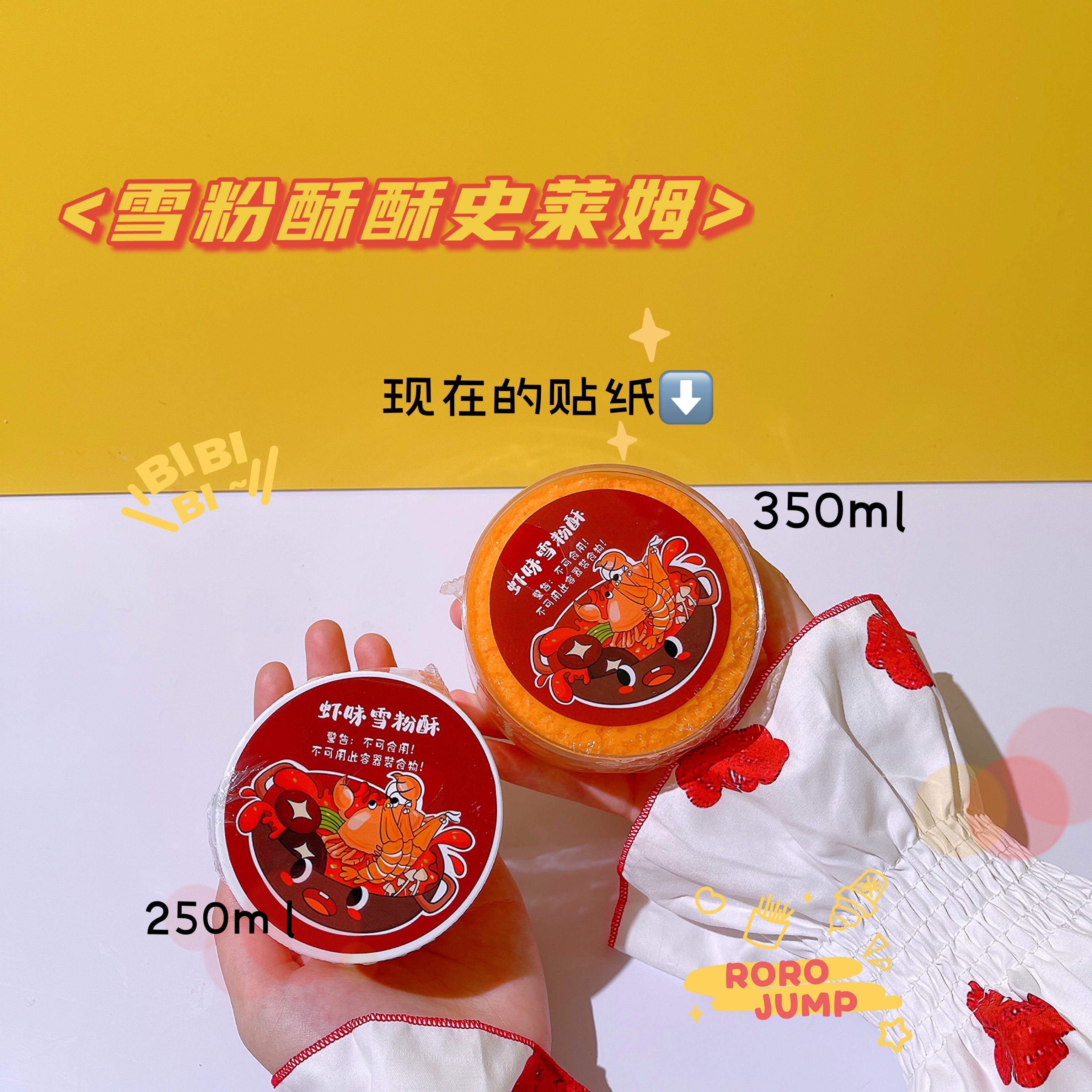 Snow powder toy mud, voice-activated must enter Bailu slime slime toy mud