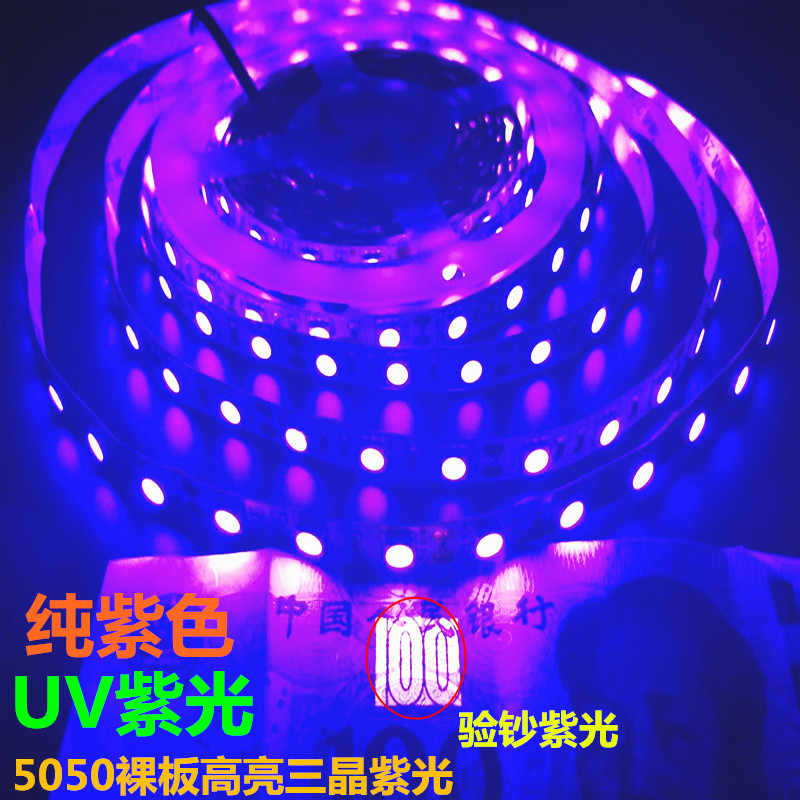 12V UV UV Light Strip Fluorescent Painting Wall painting KTV Bar Cave Landscape UV UV Fluorescence Light Belt