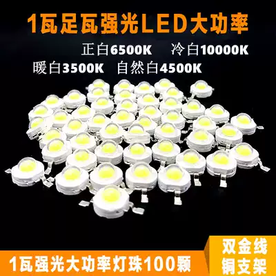 1W high power imitation lumens lamp beads LED Downlight floodlight ceiling projection lamp repair modification replacement strong light source