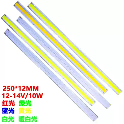 10W strong light hard light bar light board COB surface light source 250mm12vDIY brake lampstand light modification and maintenance light bar