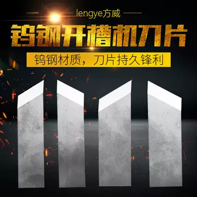 lengye gift box slotting blade tungsten steel slotting machine blade cardboard grooving knife groove cutting machine knife