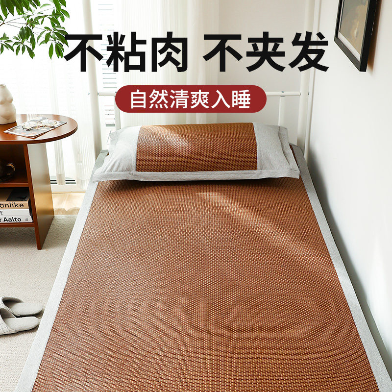 Rattan Mat Cool Mat Student Dorm Room Single Summer Summer Vines Mat ice silk Double sided flip-flops Winter Summer Dual-use