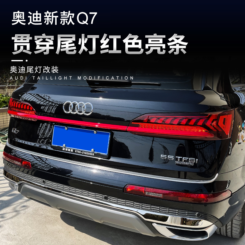New 20-22 Audi Q7 retrofitted rear tail light decorated bright strips running through tail lights accessories Black warrior red