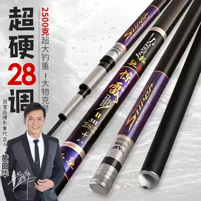 Weihai Shuangbao Jingleitai fishing rod Carbon ultra-light and super hard 28-tone carp crucian carp rod hand rod large 5-section fishing rod