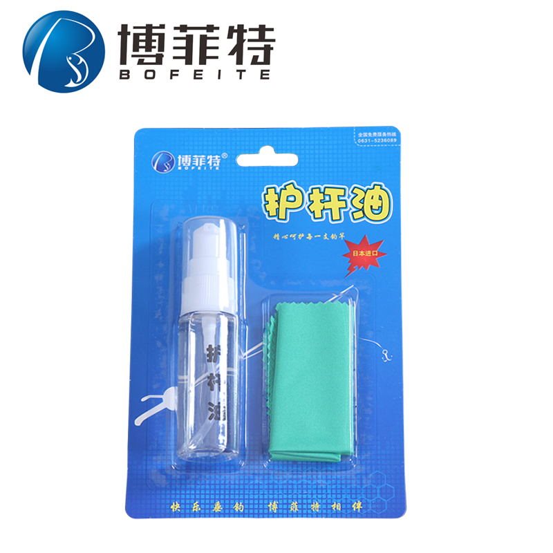 Bofitte rod protection oil 15ml 25ml cleaning rod to extend the life of the fishing rod wipe rod oil maintenance