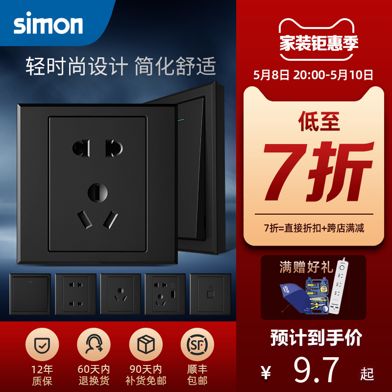 Simon Switch Socket 86 Type Home Five Holes E3 Matt Black Wall Wall Wall Concealed Fluorescent Panel Suit