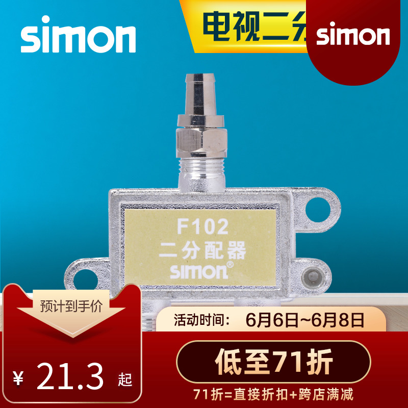simon Simon Electric TV dispenser Cable TV 10% Dominator Home accessories