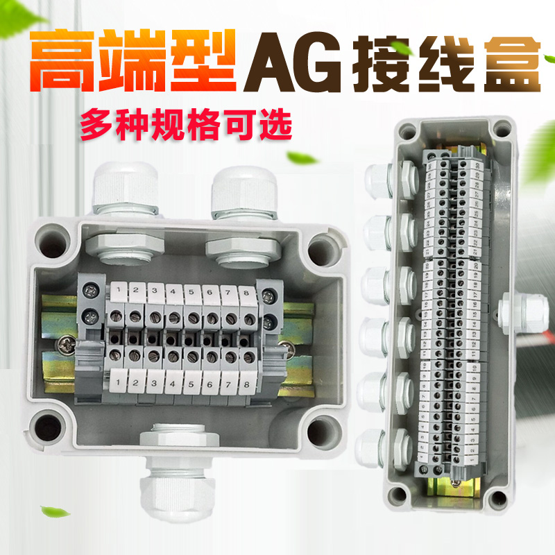 Outdoor waterproof junction box branch with terminal e plastic rainproof uk cable pair through ABS terminal box IP67