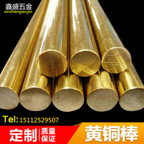 New products H59 H62 brass rods solid copper 1MM 1MM 2MM 3MM 4MM 5MM-50MM Custom processing
