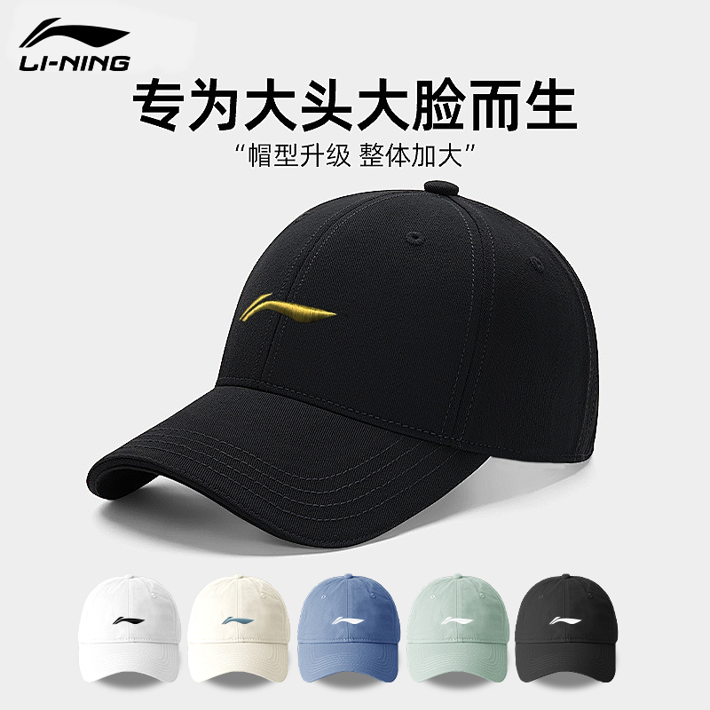 Li Ning 野球帽 男女兼用 2025 新スタイル 帽子 つば広 ダックビル キャップ フェイス スモール サンハット サンバイザー テニスハット