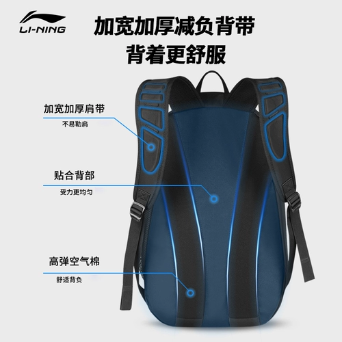 Li Ning, рюкзак, ранец, баскетбольная спортивная вместительная и большая сумка через плечо, ноутбук для школьников для путешествий