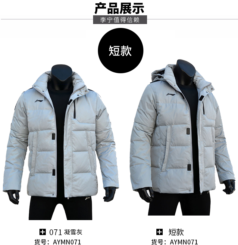 Li Ning xuống áo khoác nam 2018 mùa đông mới trùm đầu đóng cửa loạt đào tạo ngắn thể thao nhẹ xuống áo khoác - Thể thao xuống áo khoác Cao