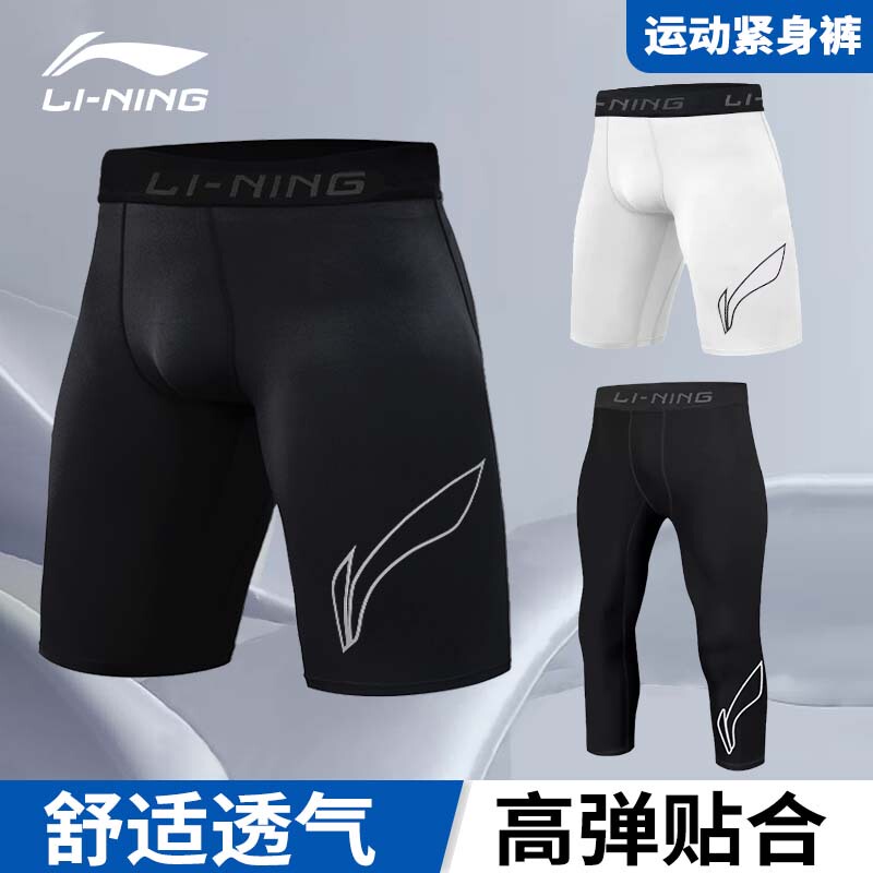 Li-Ning Men's Fitness Basketball Compression Shorts, High-Elastic Training Pants, Running Compression Pants, Base Layer Shorts