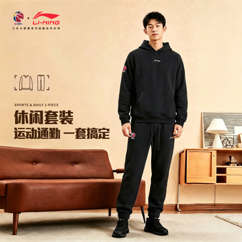 Li Ning Cba Hooded Sweatshirt Men's Autum New Running Top Long-Sleeved American Pullover Couple Sports Suit