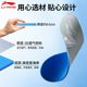 Li Ning insole men's original women's basketball badminton sponge sports shock absorption soft running breathable support sweat-absorbing special