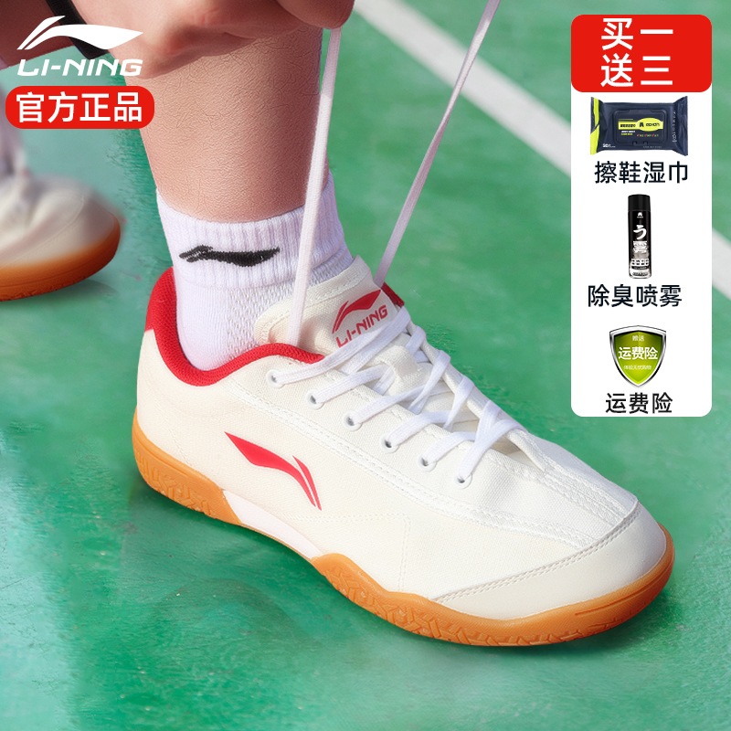 Li Ning table tennis shoes men's new table tennis sneakers women professional competition training non-slip and wear and air light