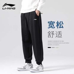 Li Ning sweatpants men's spring and autumn new casual leggings trousers summer loose straight pants running training pants
