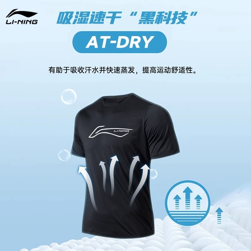 Li Ning, быстросохнущая спортивная дышащая баскетбольная футболка для спортзала для тренировок, короткий рукав, для бега