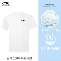 Быстросохнущий, белый, дышащий