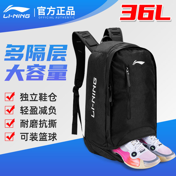 Li Ning 배낭 남자 Schoolbag 여자 농구 스포츠 대용량 고등학교 학생 야외 여행 경량 컴퓨터 배낭