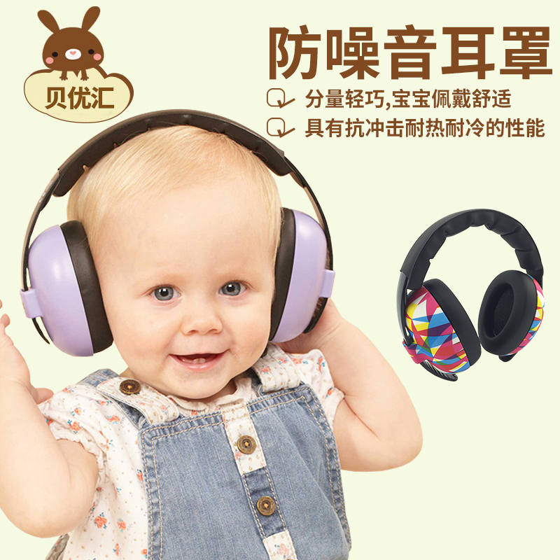 Australian Baby Banz Baby Anti Noise Ear Sets Children Noise Reduction Soundproof Headphones Baby Sleeping Ear Hoods