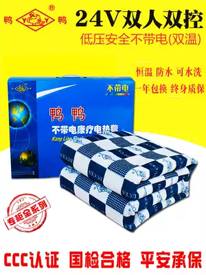 Duck and duck electric blanket 24v low voltage uncharged single double cut three people increased thickening temperature water washing waterproof