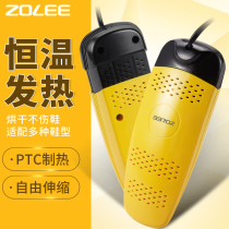 Zhonglian shoe dryer Telescopic quick shoe dryer Deodorant sterilization Adult student shoe dryer Shoe warmer artifact