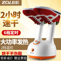 Zhonglian shoe drying machine Shoe drying artifact 6-speed timing deodorization sterilization Student dormitory household quick-drying coax warm baking shoes