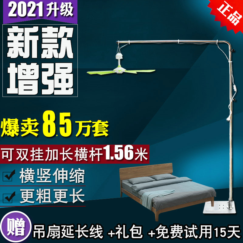 Small ceiling fan bracket bolded new floor telescopic Zhonglian micro fan bed fixed shelf bedside silent hanging rod