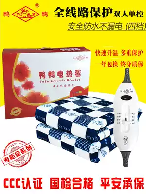 Duck and duck electric blanket full line safety protection single large double bed double temperature electric blanket temperature control single control