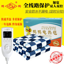Duck duck electric blanket safety line protection Double double temperature control timing increase three-person bed Waterproof constant temperature electric mattress