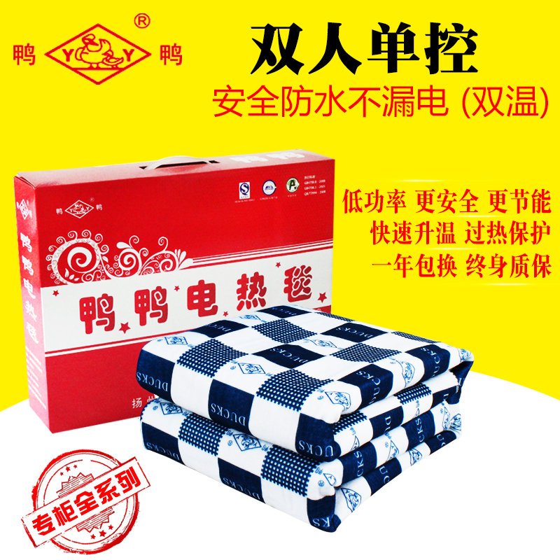 Duck Duck Electric Blanket Safety Line Protection Without Earth Leakage Waterproof Double Double Tone Temperature-controlled Electric Blanket Double Bed